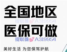 攀枝花最新急用钱24小时套医保卡方法分析(最方便真实的攀枝花急用钱24小时套医保卡北京方法)