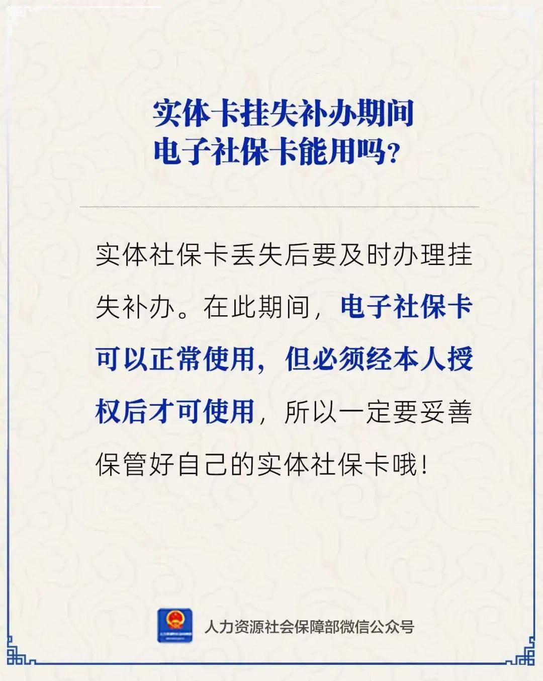 攀枝花最新24小时套社保卡微信方法分析(最方便真实的攀枝花24小时套社保卡微信能用吗方法)