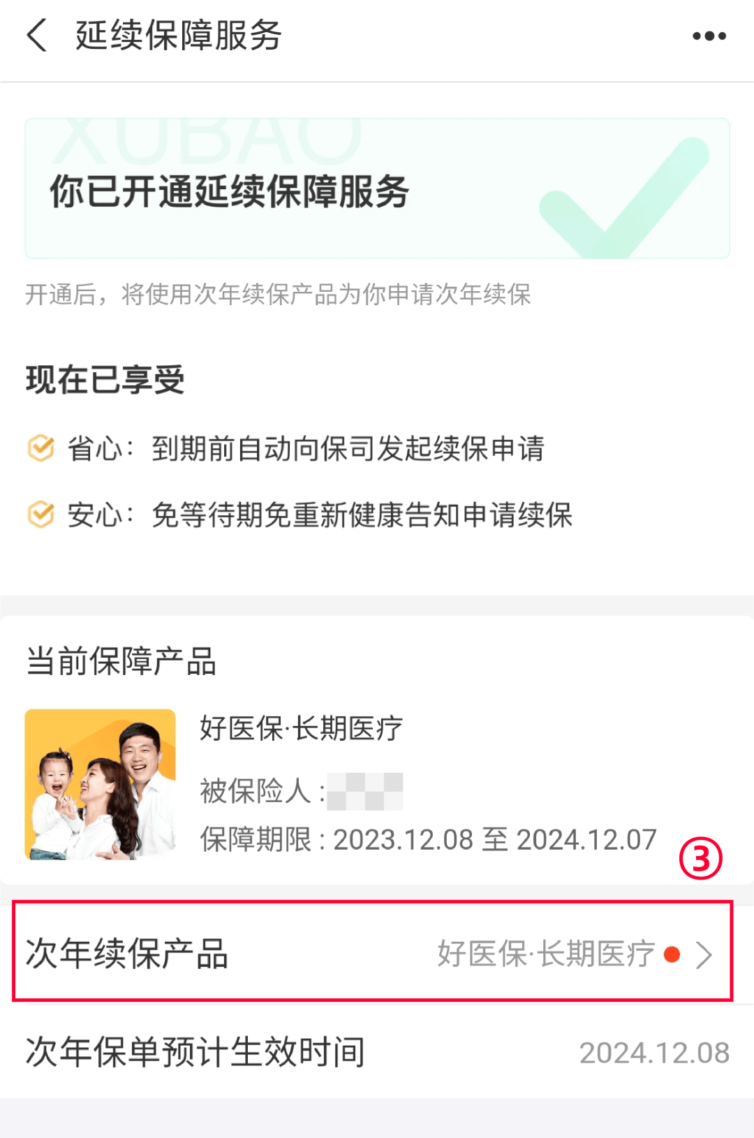 攀枝花最新医保卡过期了还能正常使用吗方法分析(最方便真实的攀枝花医保卡过期了还能正常使用吗?方法)