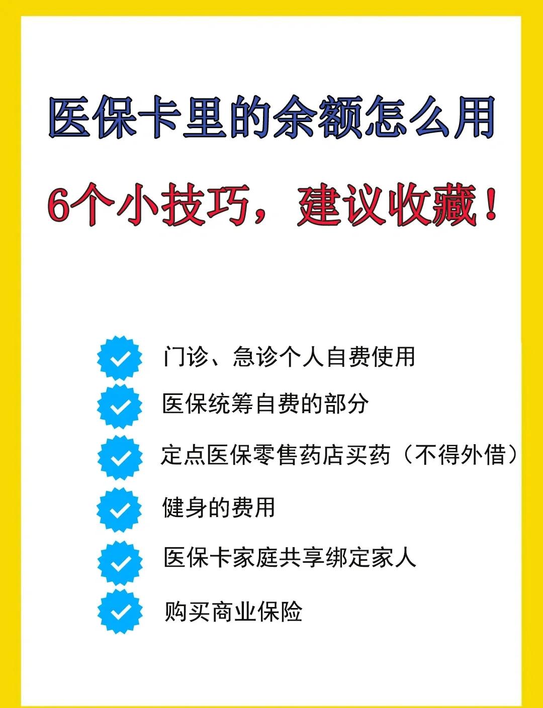 攀枝花最新全国回收医保卡余额联系方式方法分析(最方便真实的攀枝花医保卡提现代办联系方式方法)