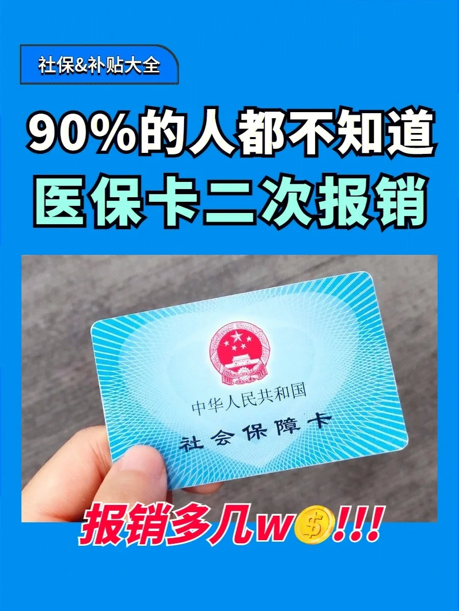 攀枝花最新医保卡会过期吗方法分析(最方便真实的攀枝花医保卡会过期吗还能用吗方法)