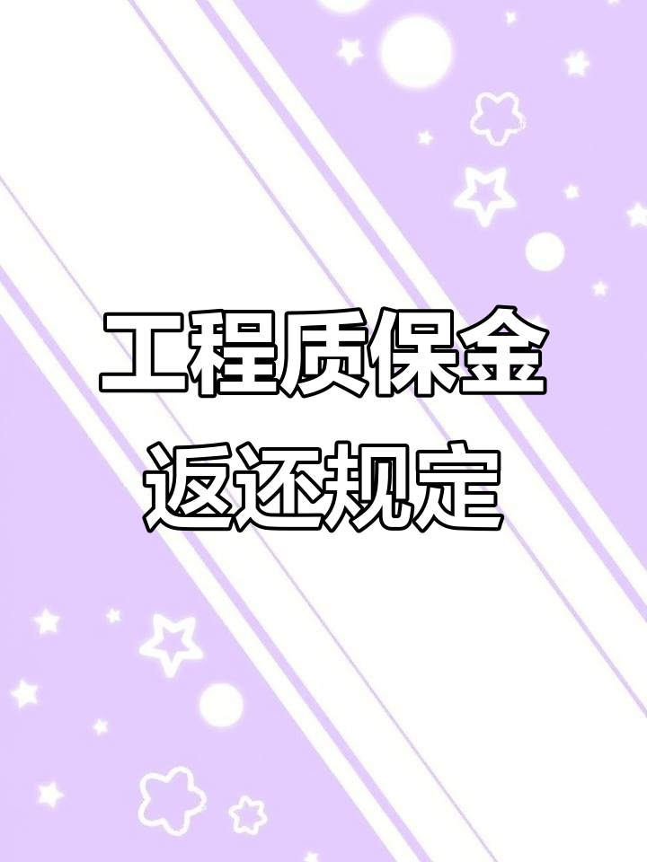 攀枝花最新工程保证金3%最新规定方法分析(最方便真实的攀枝花工程保证金一般要交多少钱多少方法)
