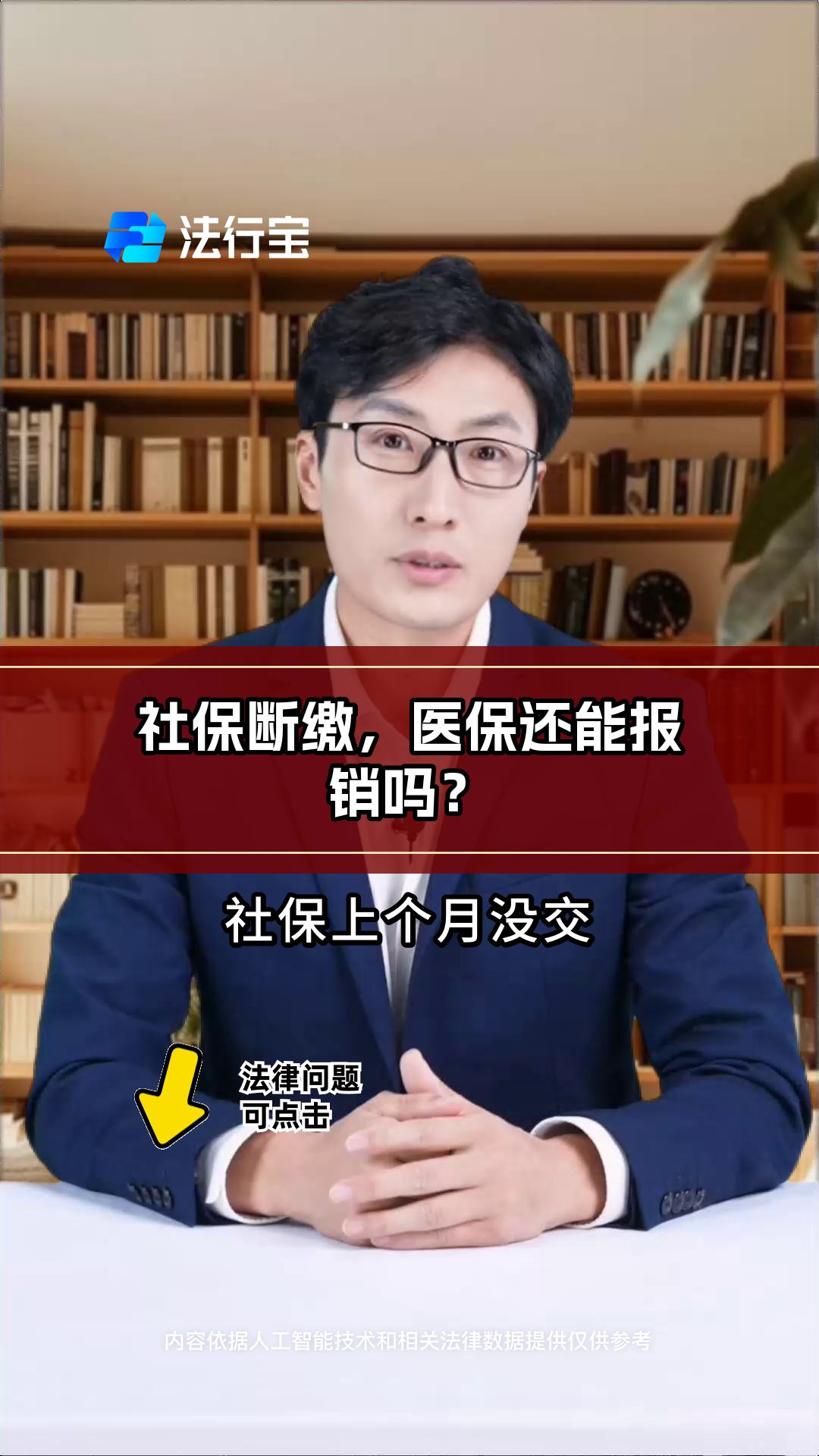 攀枝花最新医保过期了还能报销吗方法分析(最方便真实的攀枝花医保过期多少天内还可以用方法)