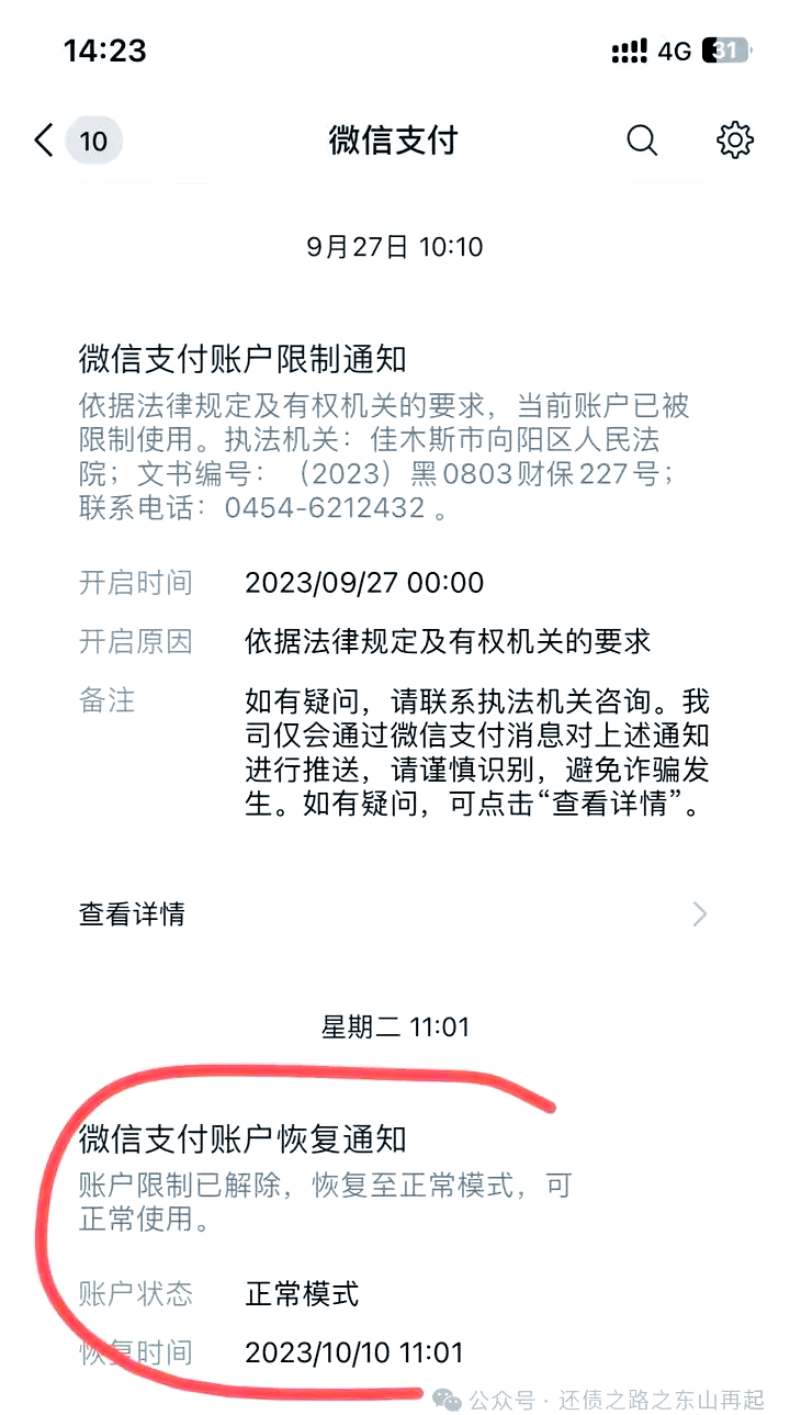 攀枝花最新国家不允许冻结微信零钱了吗方法分析(最方便真实的攀枝花国家不允许冻结微信零钱了吗,是否涉及刑事案件方法)