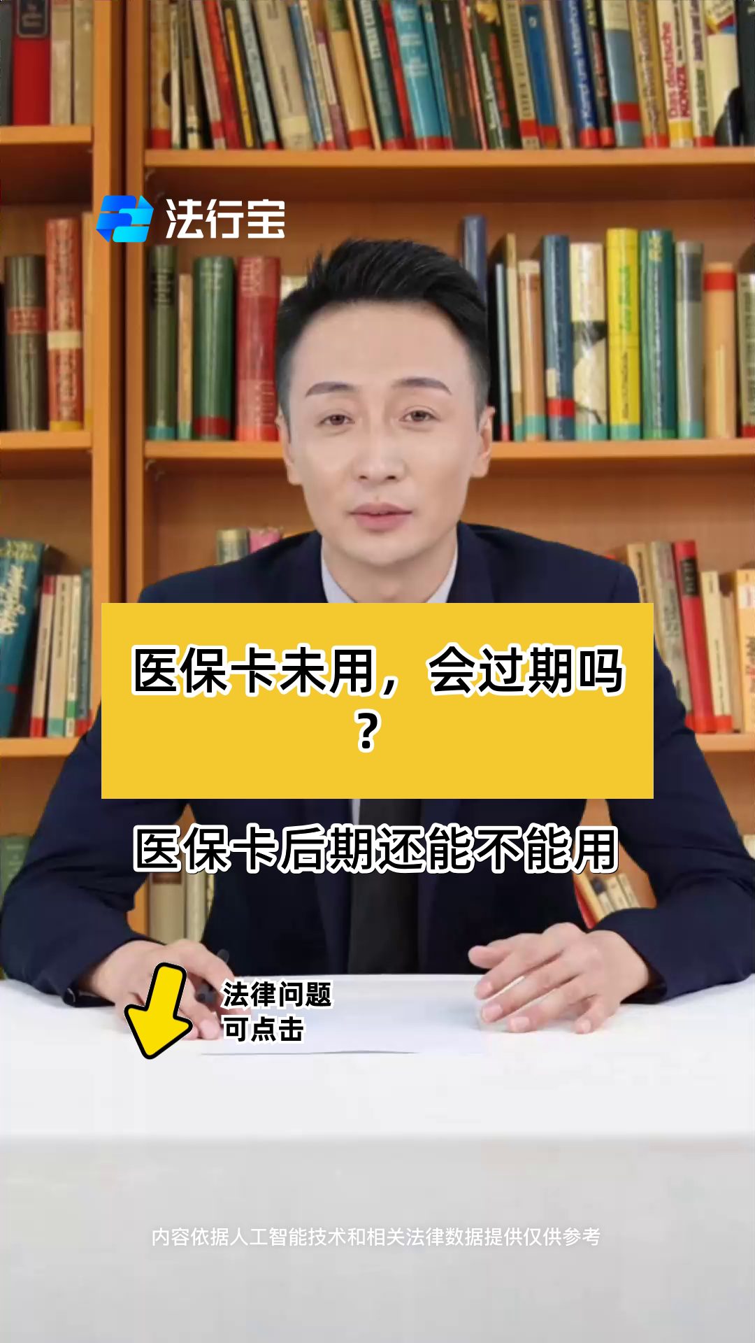 攀枝花最新医保卡会过期了需要更换吗方法分析(最方便真实的攀枝花医保卡会过期了需要更换吗怎么办方法)