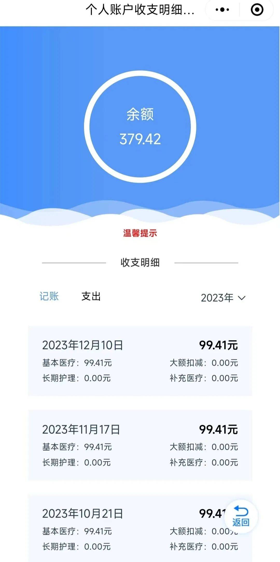 攀枝花最新专业回收医保卡余额方法分析(最方便真实的攀枝花专业回收医保卡余额吊w8e殿net方法)