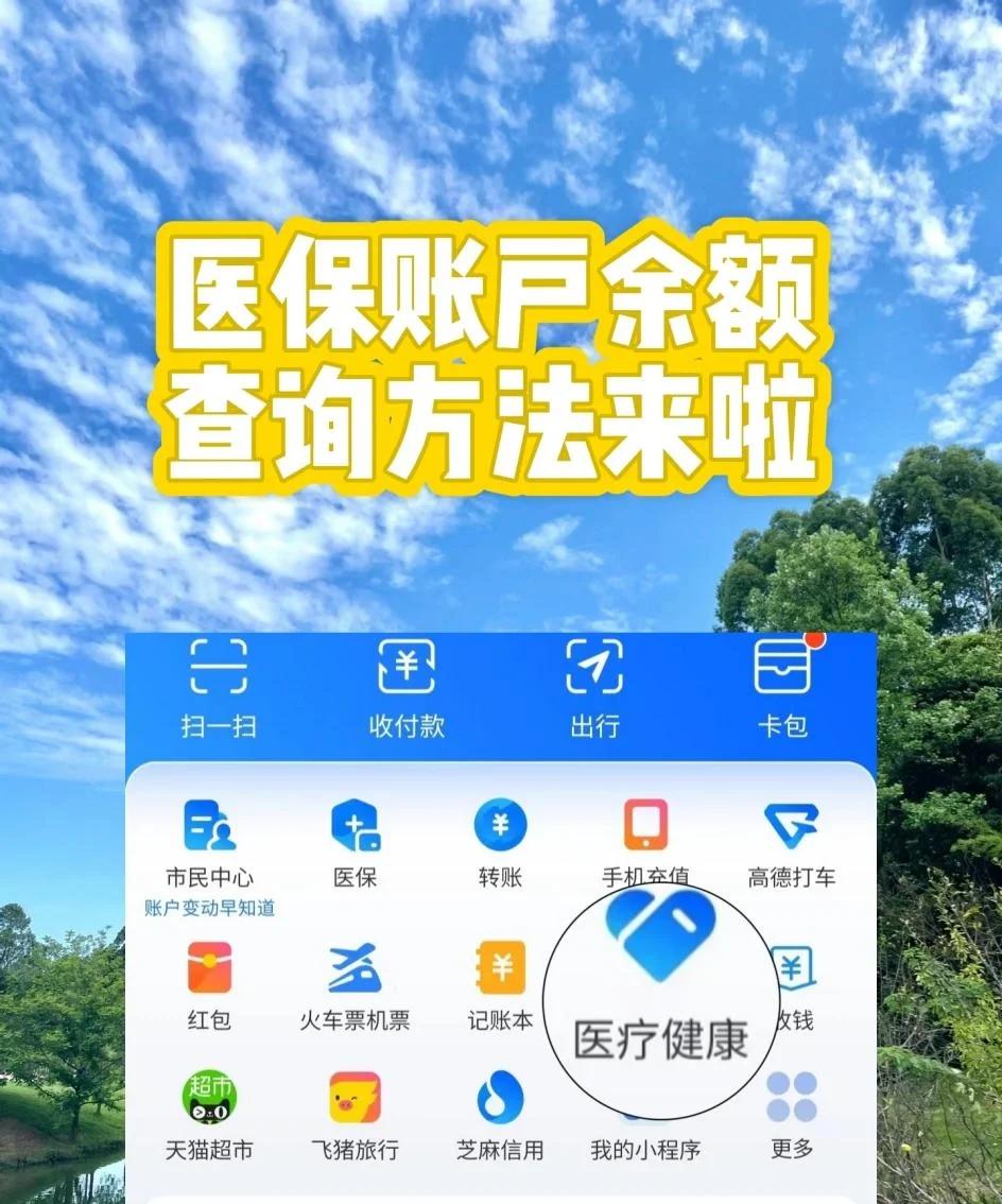 攀枝花最新专业回收医保卡余额方法分析(最方便真实的攀枝花专业回收医保卡余额吊w8e殿net方法)
