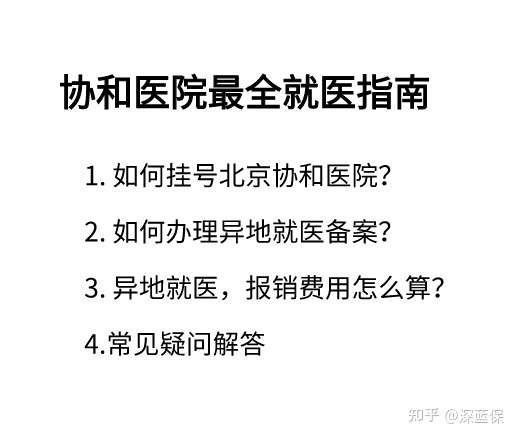 攀枝花最新线上套医保的黄牛是真的吗方法分析(最方便真实的攀枝花怎么找线上套医保的黄牛方法)