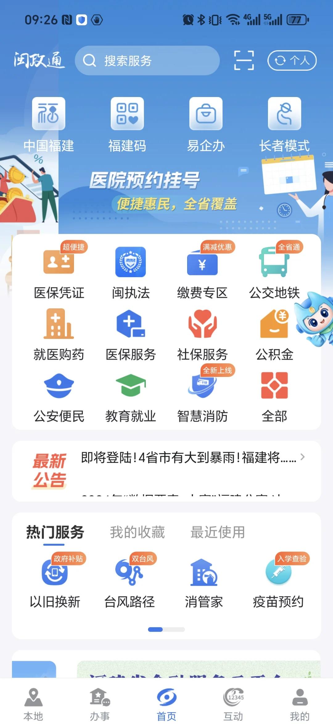攀枝花最新惠民保险从我医保卡代扣怎么退方法分析(最方便真实的攀枝花惠民保怎么退保了方法)
