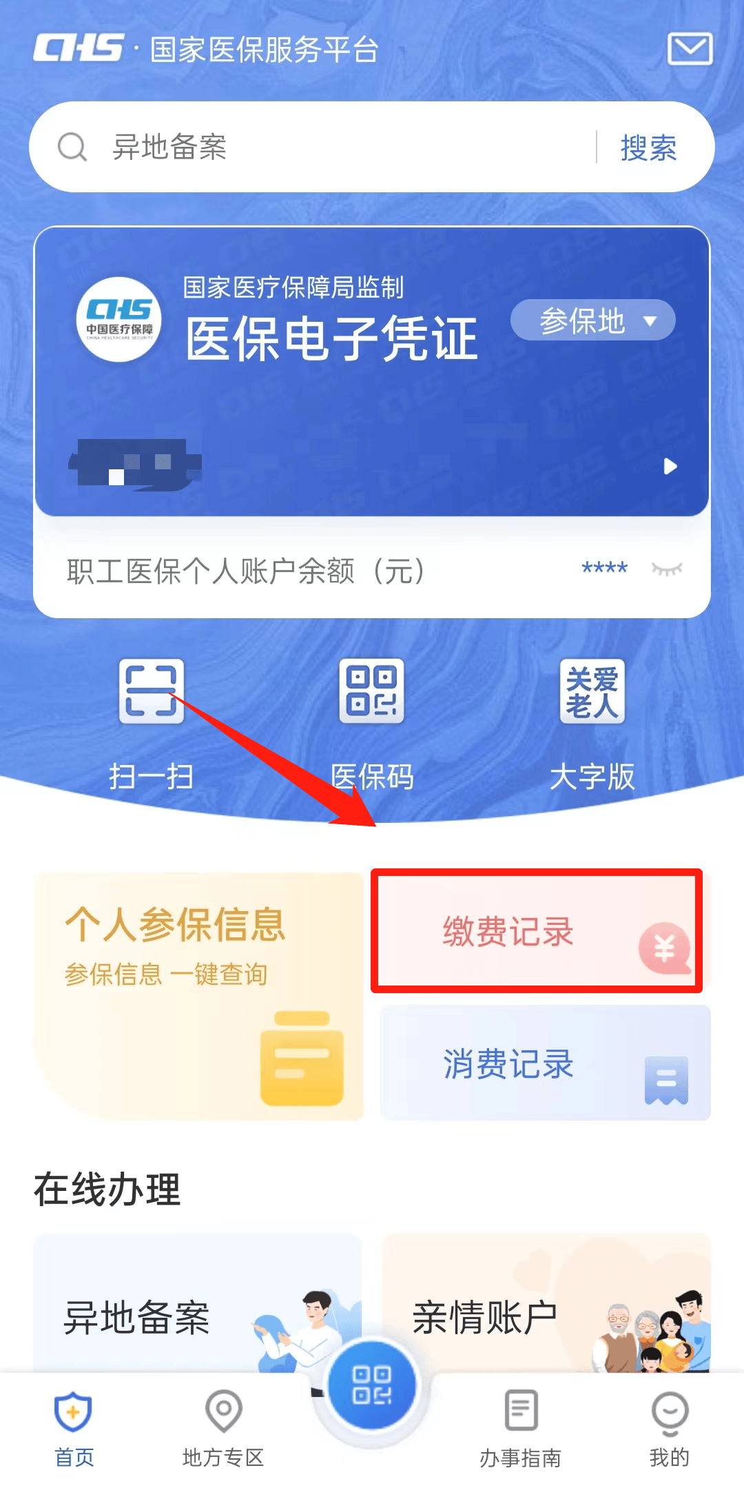 攀枝花最新24小时医保取现回收商家方法分析(最方便真实的攀枝花找中介10分钟提取医保方法)