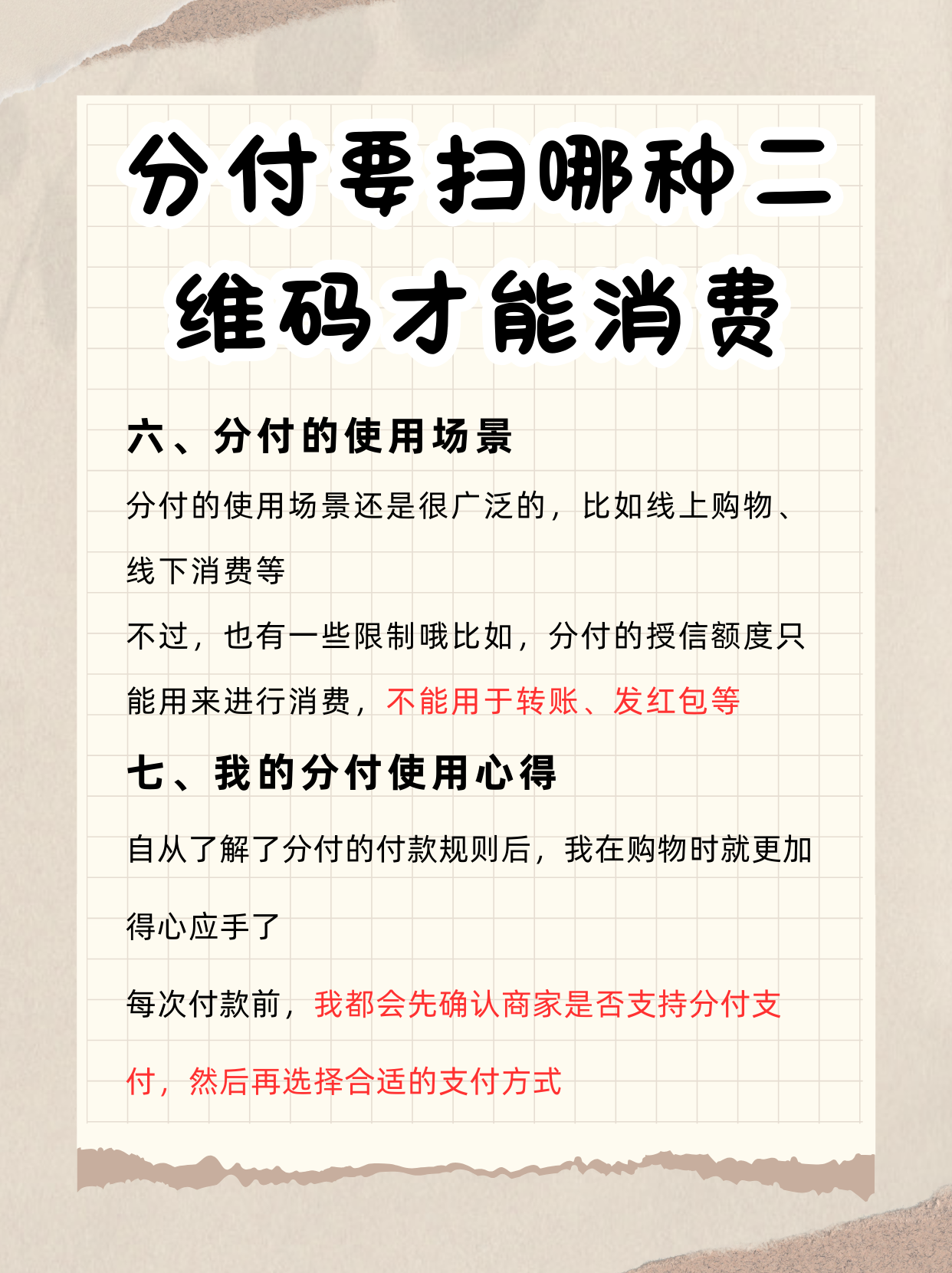 攀枝花最新分付回收商家方法分析(最方便真实的攀枝花分付回收商家可靠吗方法)