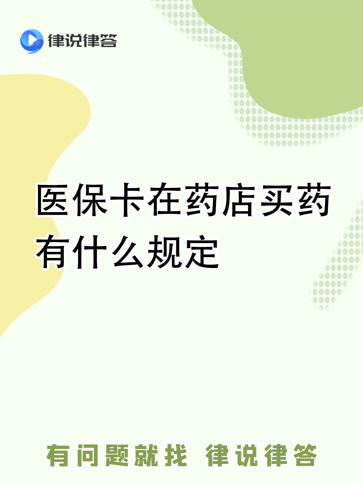 攀枝花最新怎样跟药店的人说套医保卡方法分析(最方便真实的攀枝花急用钱如何提取医保卡里的钱方法)