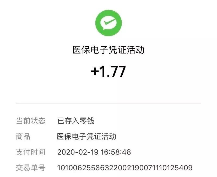 攀枝花最新医保卡24小时套取微信方法分析(最方便真实的攀枝花医保卡24小时套取微信支付方法)