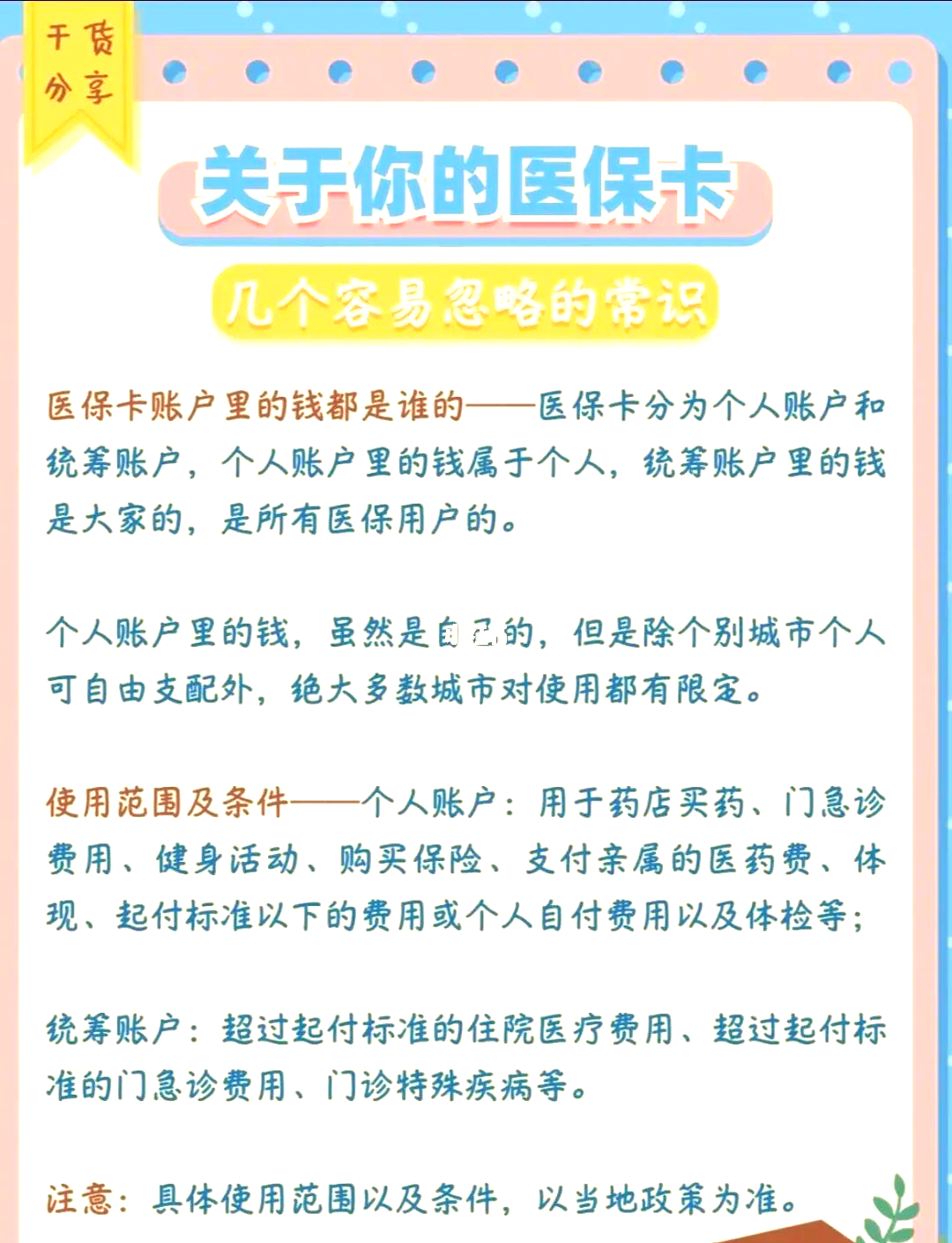 攀枝花最新医保卡需要去哪里办理方法分析(最方便真实的攀枝花医保卡需要去哪里办理才能用方法)