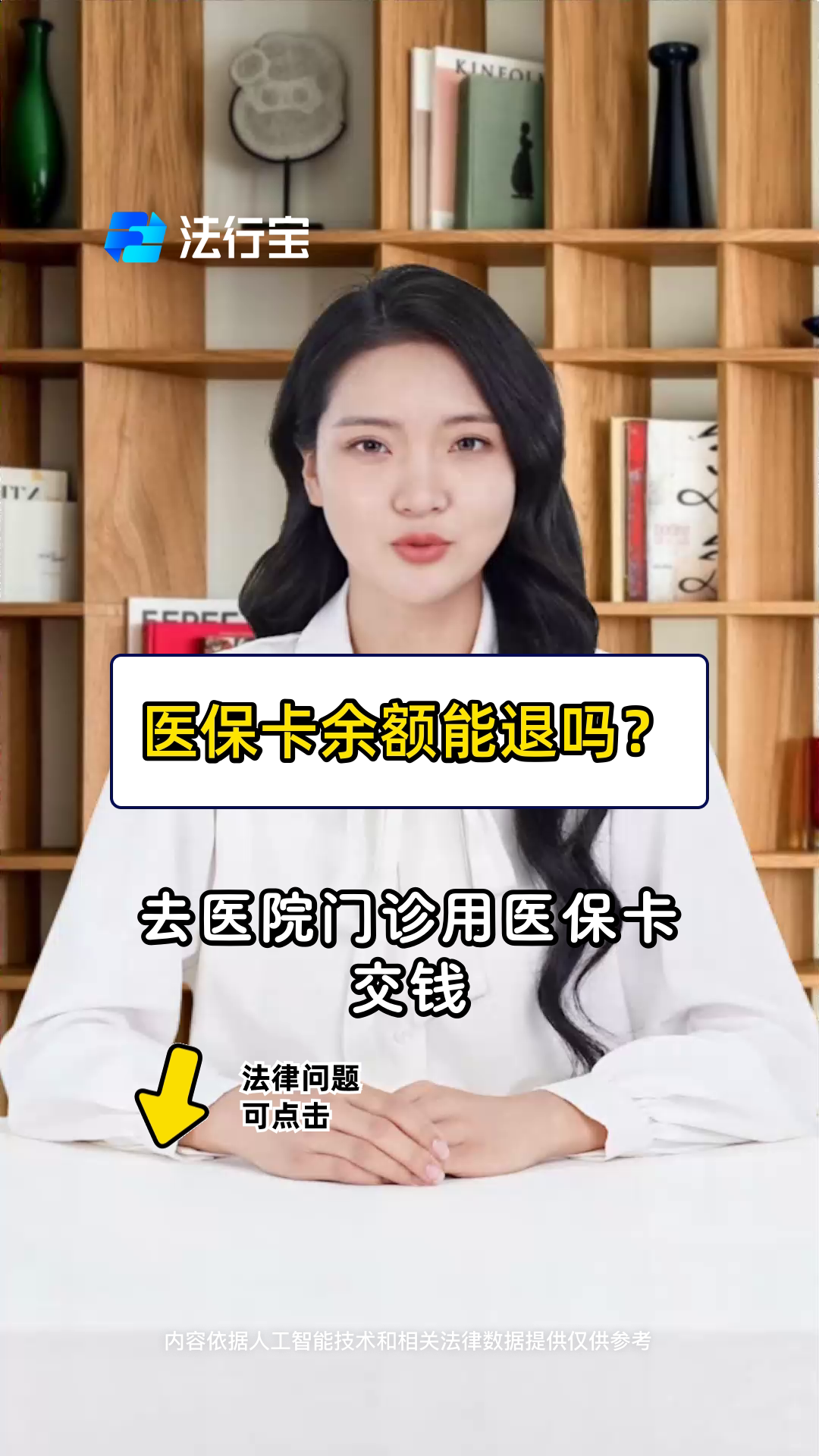 攀枝花最新医保卡余额会被法院冻结吗方法分析(最方便真实的攀枝花医保卡里的钱法院能冻结吗方法)