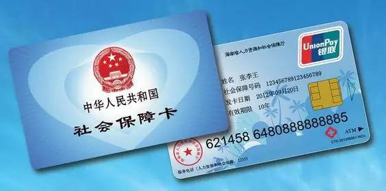 攀枝花最新医保卡十年到期不更换可以用不方法分析(最方便真实的攀枝花社保卡到期了去银行换吗方法)