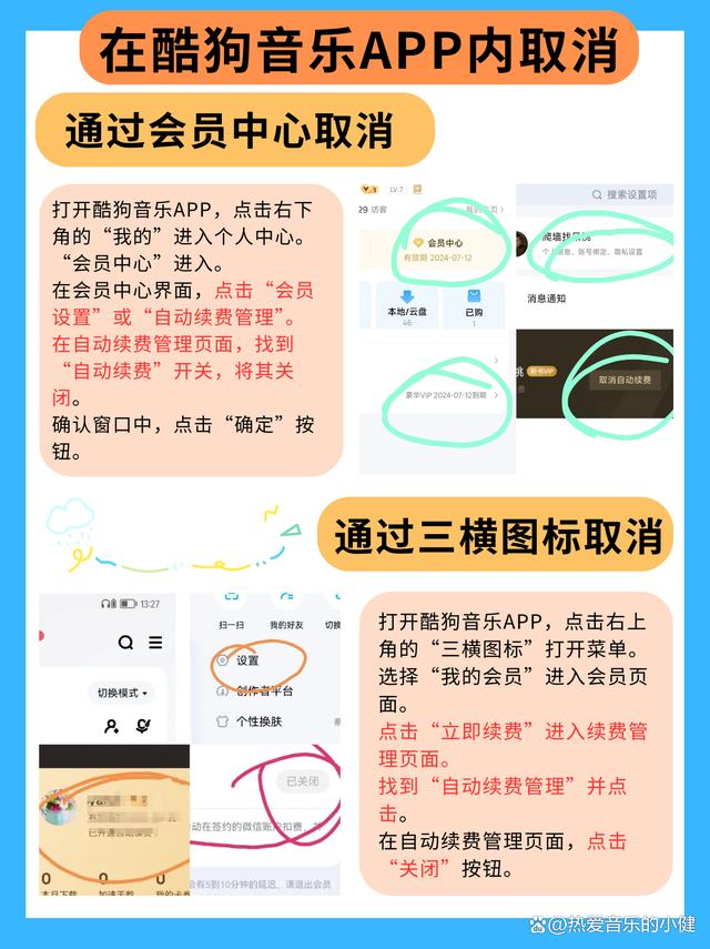 攀枝花最新惠民保怎么取消自动续费方法分析(最方便真实的攀枝花惠民保取消自动续费后,隔年怎么续费方法)