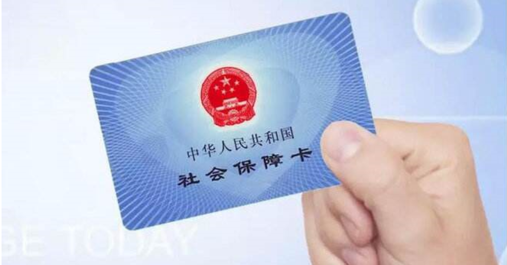 攀枝花最新高价回收医保卡方法分析(最方便真实的攀枝花高价回收医保卡怎么处理方法)