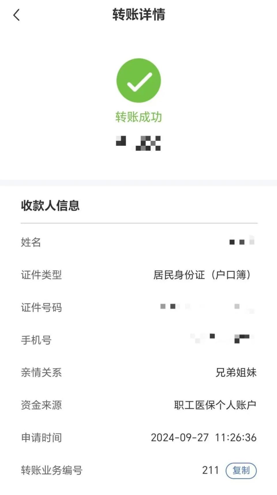 攀枝花最新医保卡提取现金到微信方法分析(最方便真实的攀枝花医保卡超过3000元就可以取现吗方法)