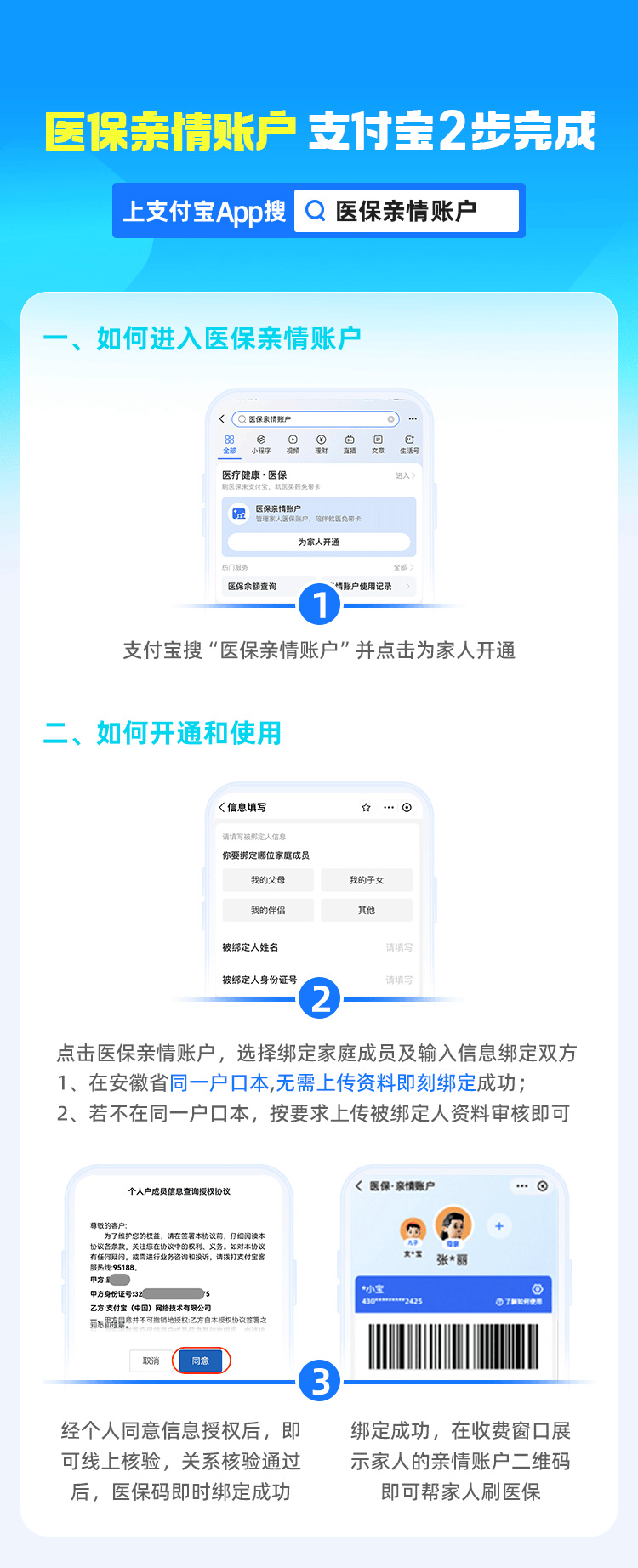 攀枝花最新支付宝商家医保助手方法分析(最方便真实的攀枝花支付宝商家医保助手怎么用方法)