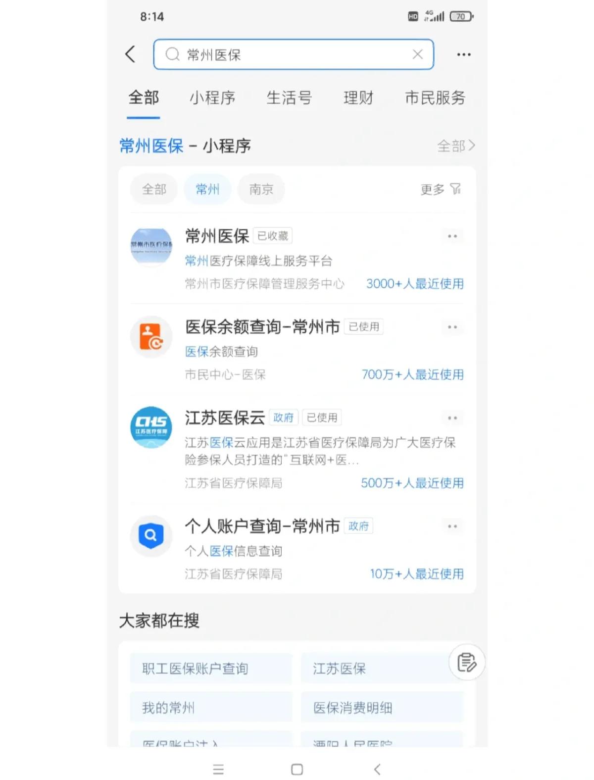 攀枝花最新常州医保卡惠民保险代扣怎么取消方法分析(最方便真实的攀枝花常州医保卡惠民保险代扣怎么取消不了方法)