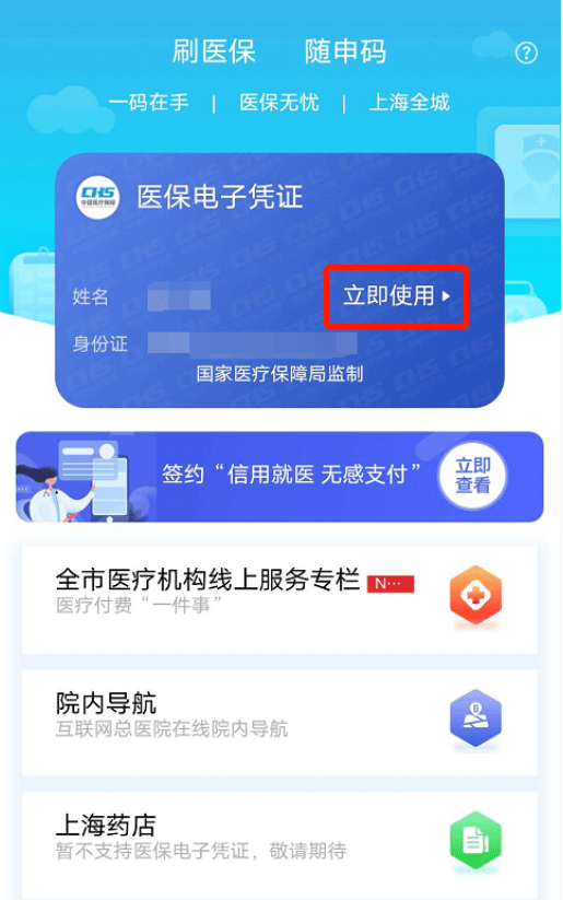 攀枝花最新急用钱套医保卡上海方法分析(最方便真实的攀枝花24小时套医保卡联系方式方法)