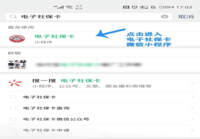 攀枝花最新24小时套社保卡微信怎么操作方法分析(最方便真实的攀枝花24小时套社保卡 微信方法)