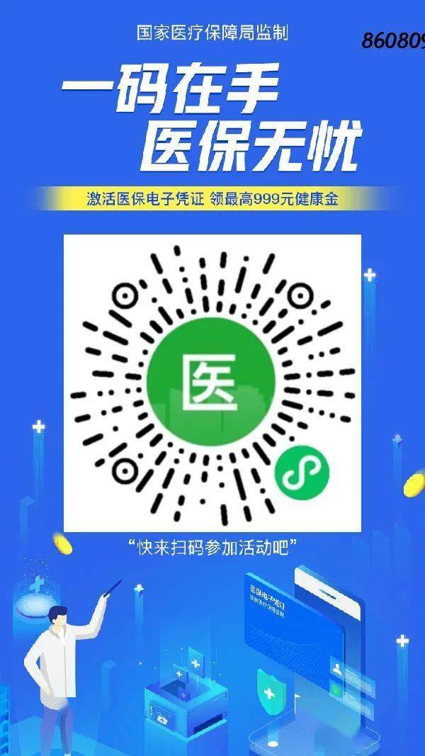 攀枝花最新医保怎么套现提现取现方法分析(最方便真实的攀枝花医保怎么套现有什么危害方法)