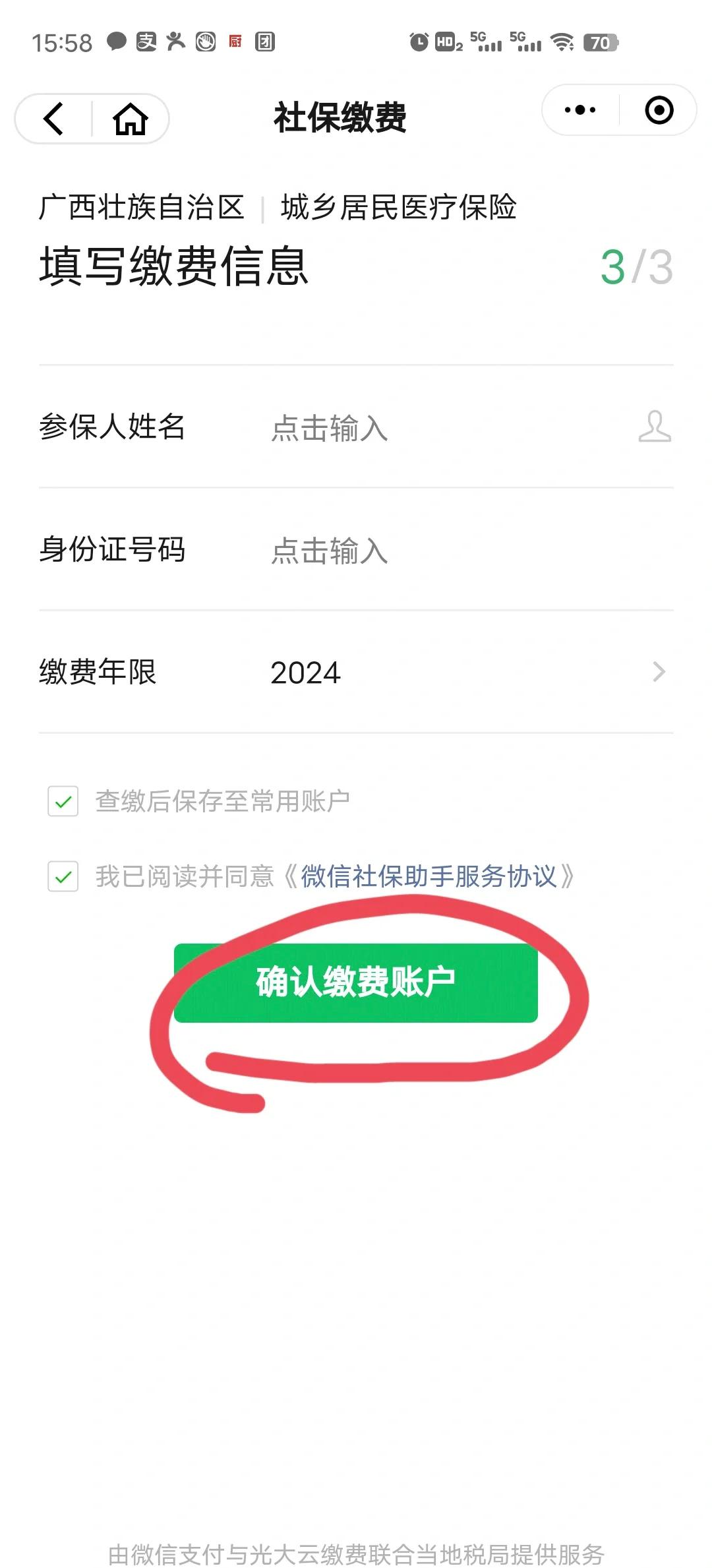 攀枝花最新医保卡的钱转入微信余额能用吗方法分析(最方便真实的攀枝花医保卡的钱能提到微信吗方法)