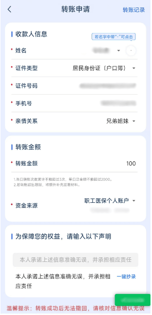 攀枝花最新医保卡余额提现到银行卡方法分析(最方便真实的攀枝花医保卡的钱怎么提到银行卡方法)