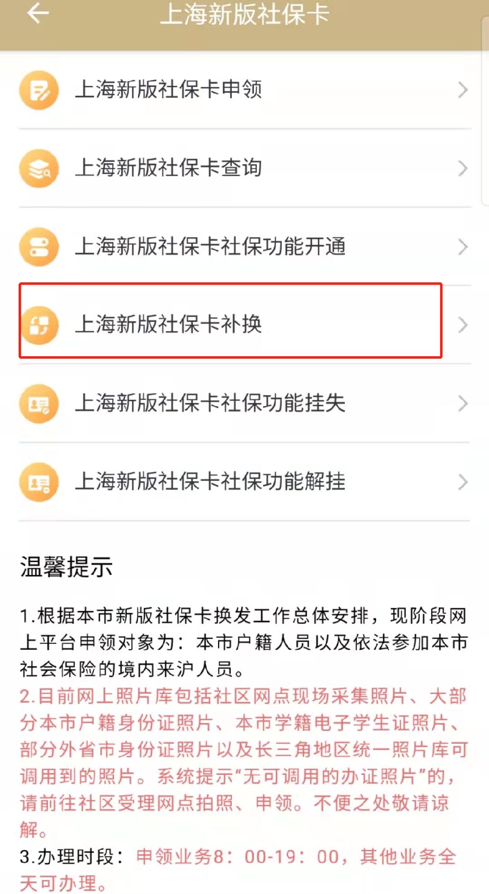 攀枝花最新上海医保卡的钱每年什么时候打入方法分析(最方便真实的攀枝花上海医保卡的钱每年几月份到账方法)