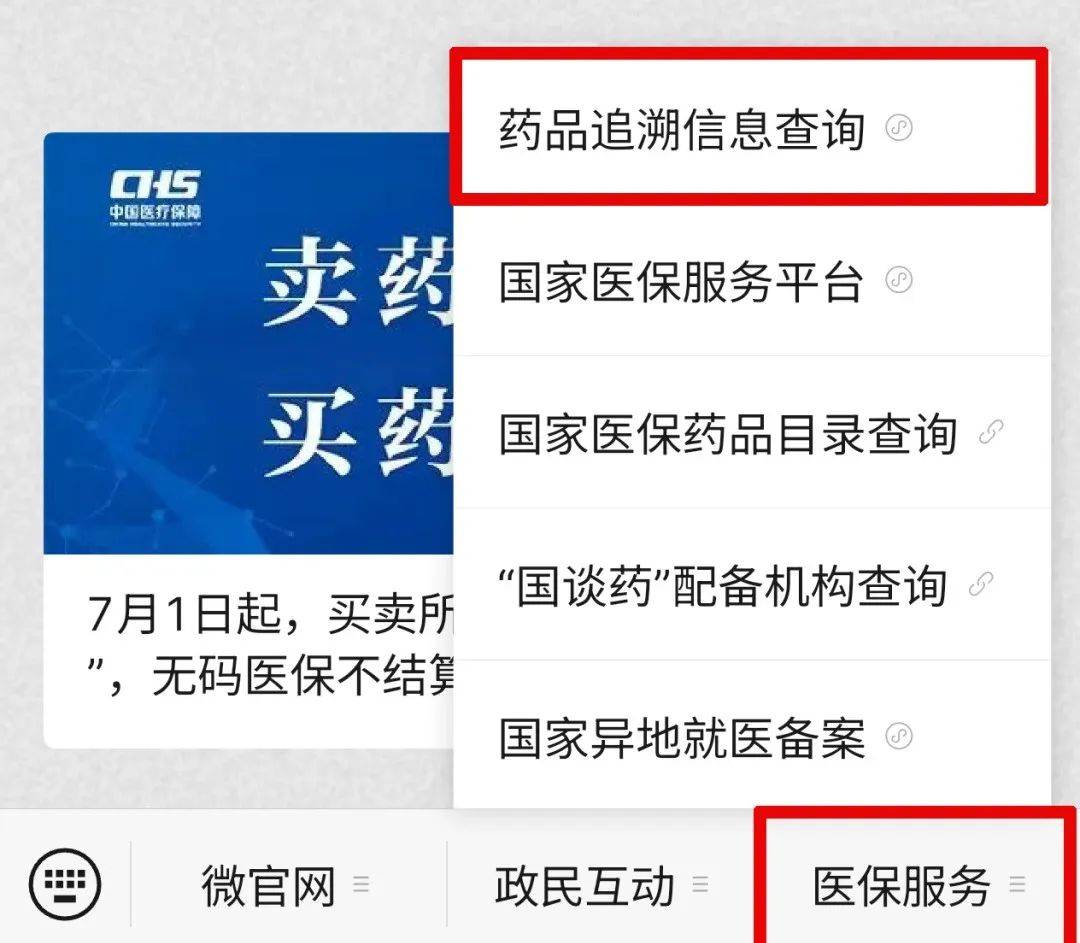 攀枝花最新医保取现中介微信方法分析(最方便真实的攀枝花24小时在线套医保微信方法)