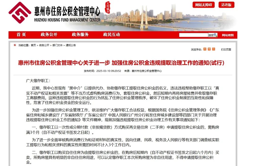 攀枝花最新找中介提取公积金要坐牢吗方法分析(最方便真实的攀枝花找中介提取公积金要坐牢吗知乎方法)