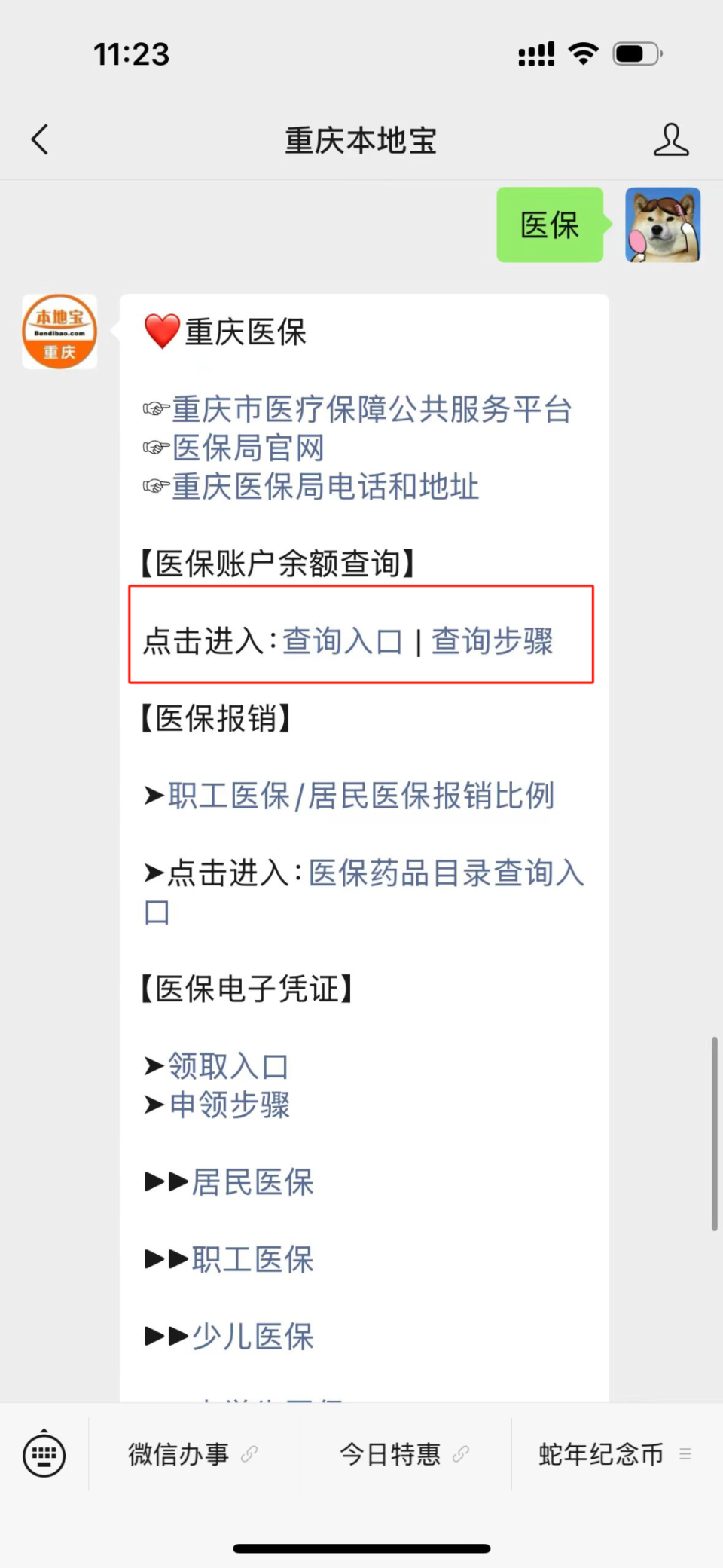 攀枝花最新医保卡套取现金渠道重庆方法分析(最方便真实的攀枝花急用钱套医保卡重庆方法)