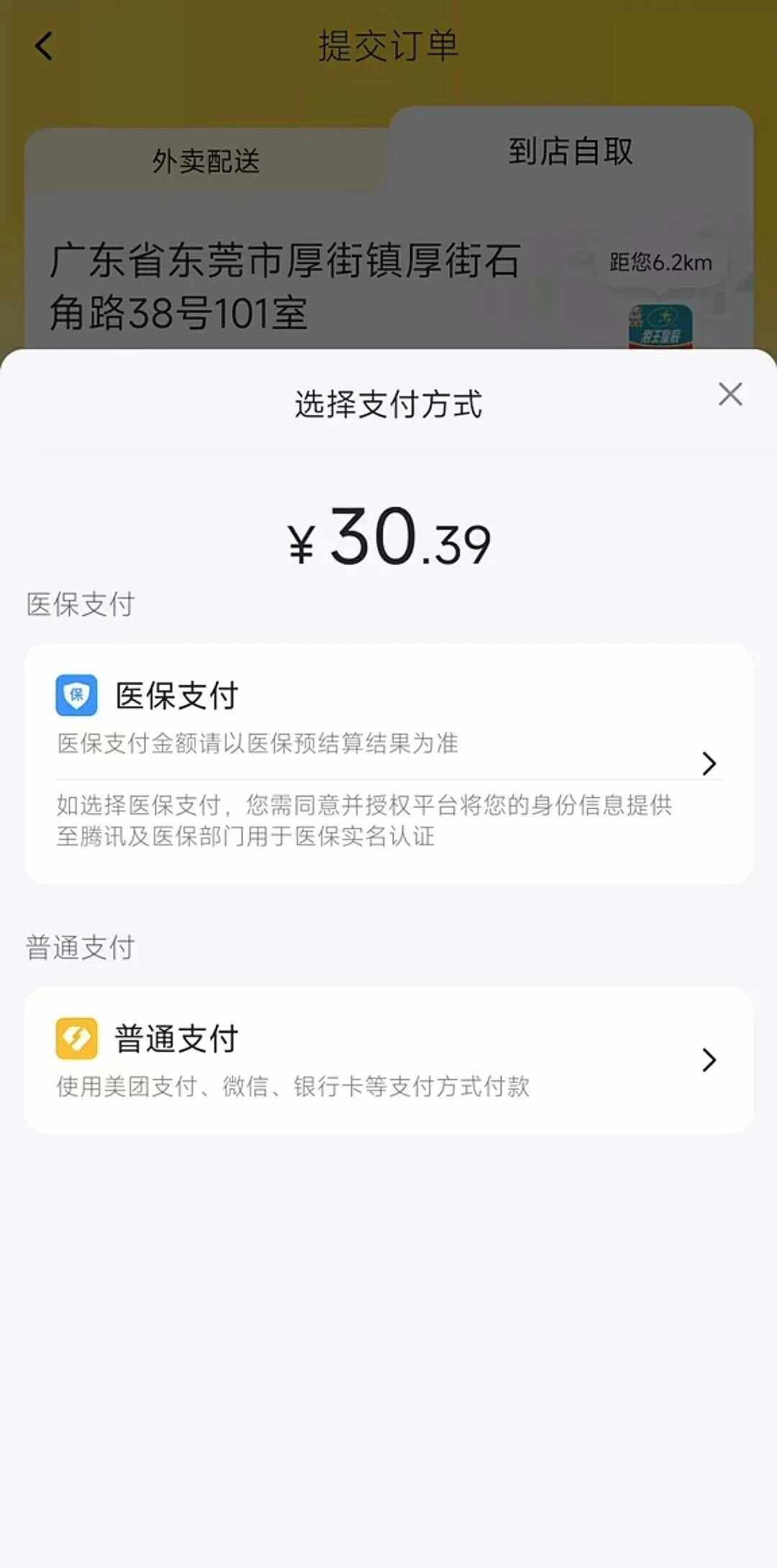 攀枝花最新医保卡的钱转入微信余额方法分析(最方便真实的攀枝花医保卡的钱转入微信余额的方法方法)