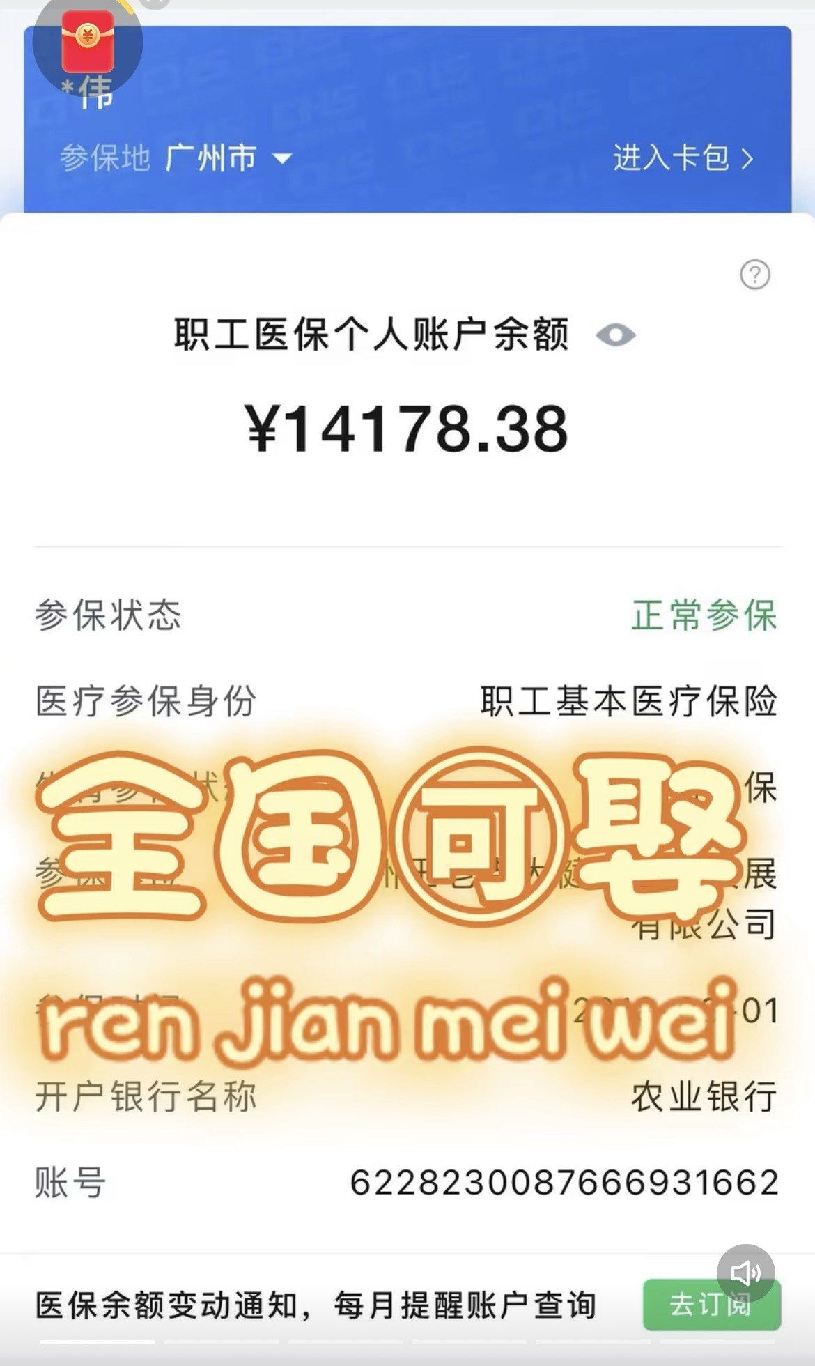 攀枝花最新深圳医保的钱怎么提取出来方法分析(最方便真实的攀枝花深圳医保余额能提出来吗方法)
