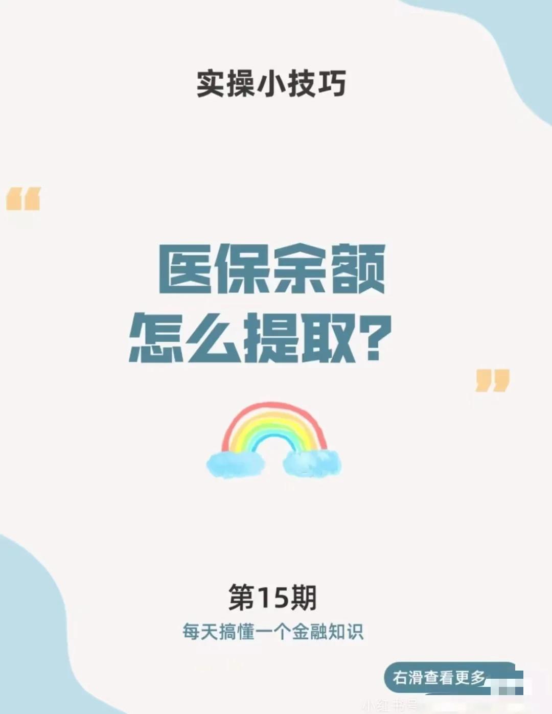 攀枝花最新医保卡提取现金方法app方法分析(最方便真实的攀枝花医保卡提取现金方法工癓yibaotq8徐方法)