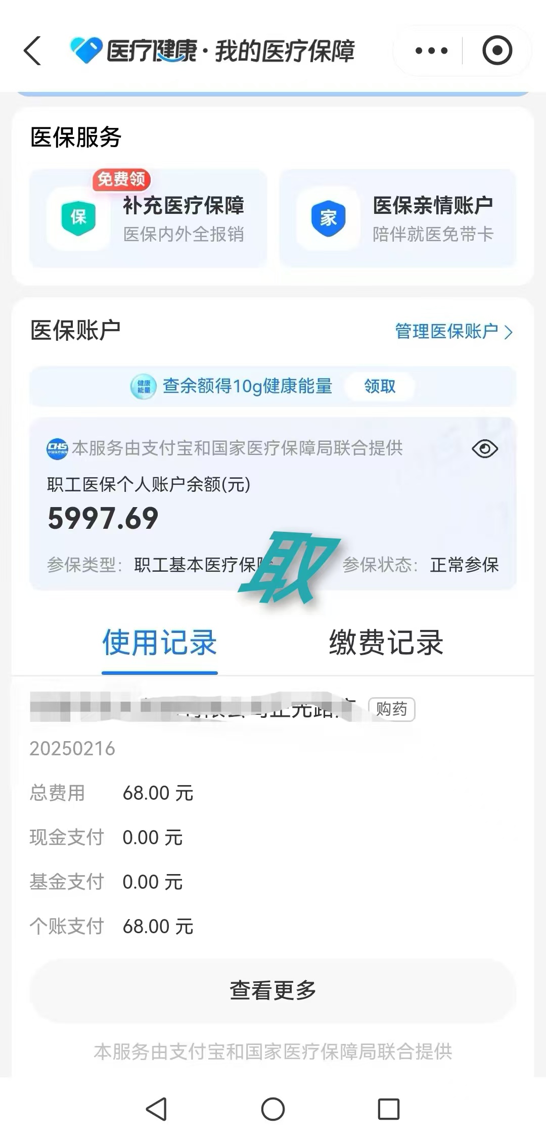 攀枝花最新个人医保余额怎么提取方法分析(最方便真实的攀枝花个人医保余额怎么提取 北京医保 2022年9月之后方法)