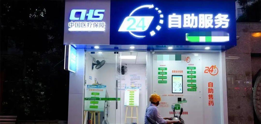 攀枝花最新24小时医保回收方法分析(最方便真实的攀枝花24小时医保回收微信小程序方法)