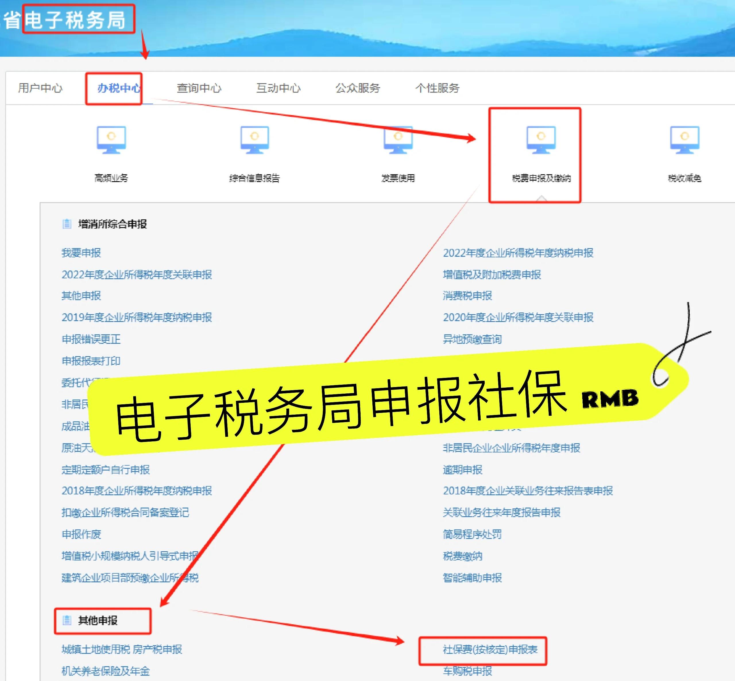 攀枝花最新医疗保险网上缴费流程方法分析(最方便真实的攀枝花医疗保险网上缴费流程图方法)