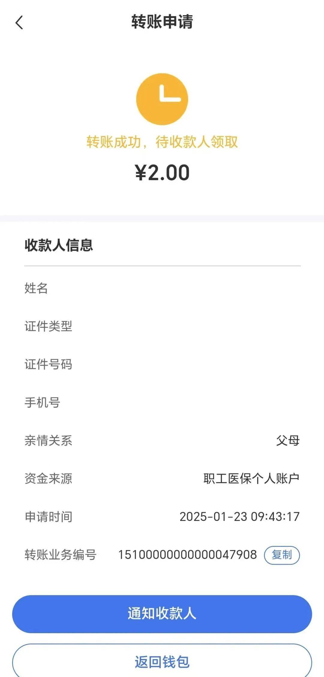 攀枝花最新深圳医保余额可以提取吗方法分析(最方便真实的攀枝花深圳医保能不能提现方法)