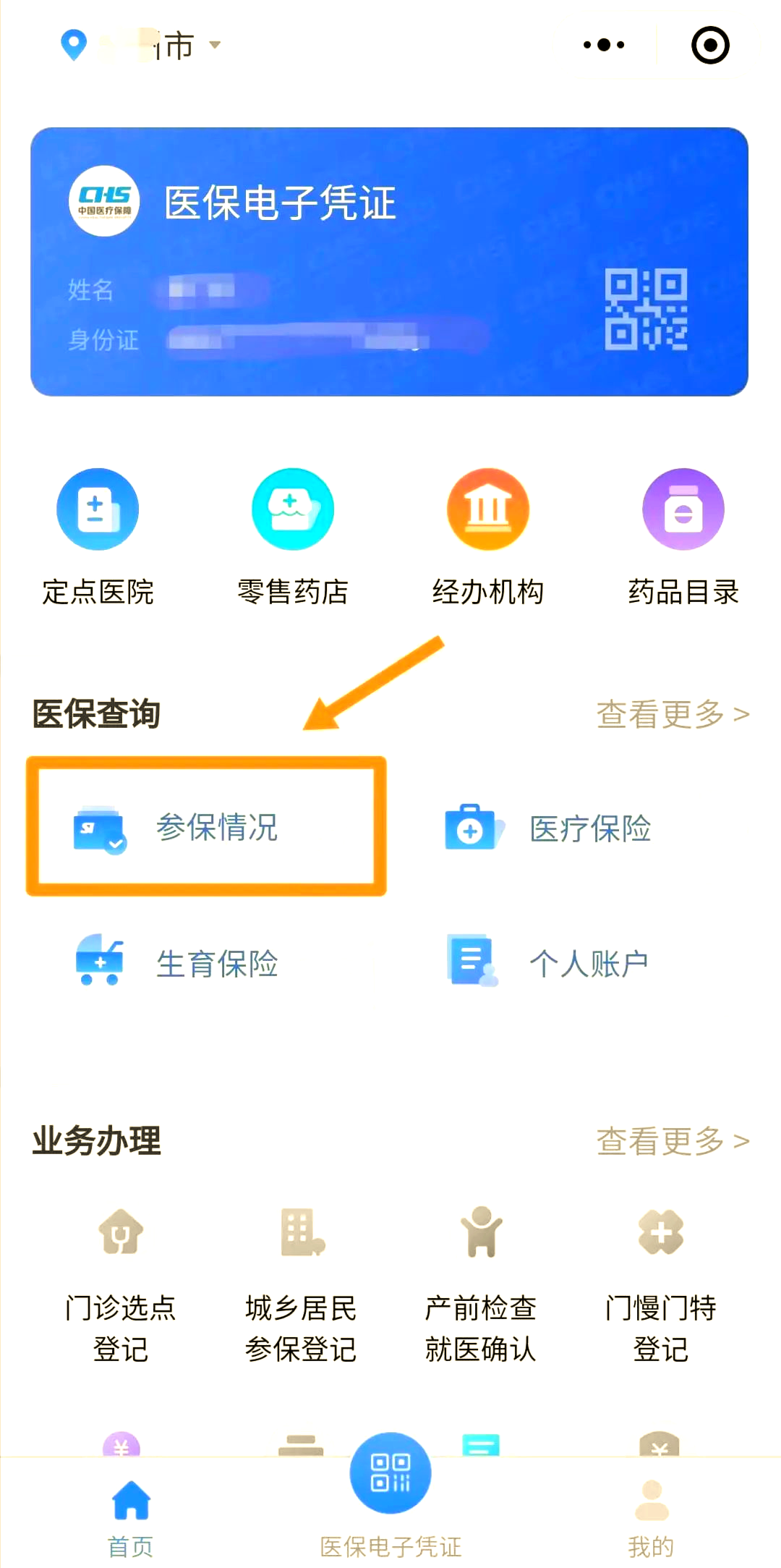 攀枝花最新医保取现中介微信怎么取方法分析(最方便真实的攀枝花微信医保小程序提现是真的么方法)