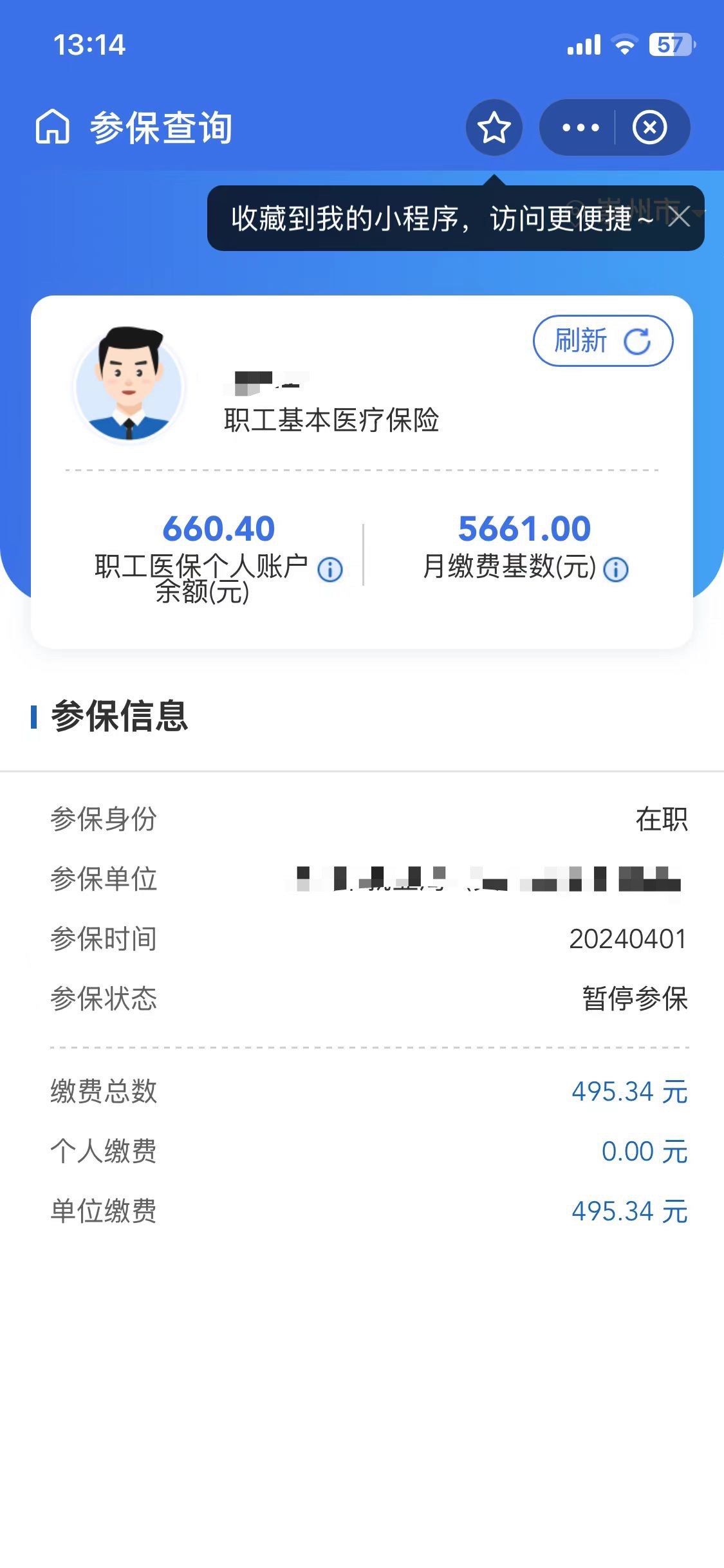 攀枝花最新医保卡提现怎么提取方法分析(最方便真实的攀枝花个人医保余额怎么提取方法)