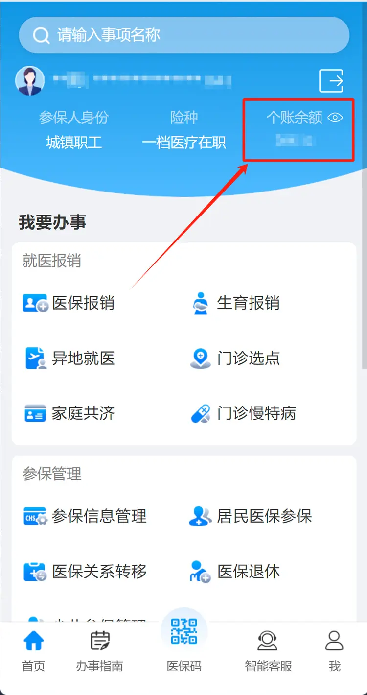 攀枝花最新深圳医保提取秒到方法分析(最方便真实的攀枝花深圳医保提取秒到肋癓yibaotq8救方法)