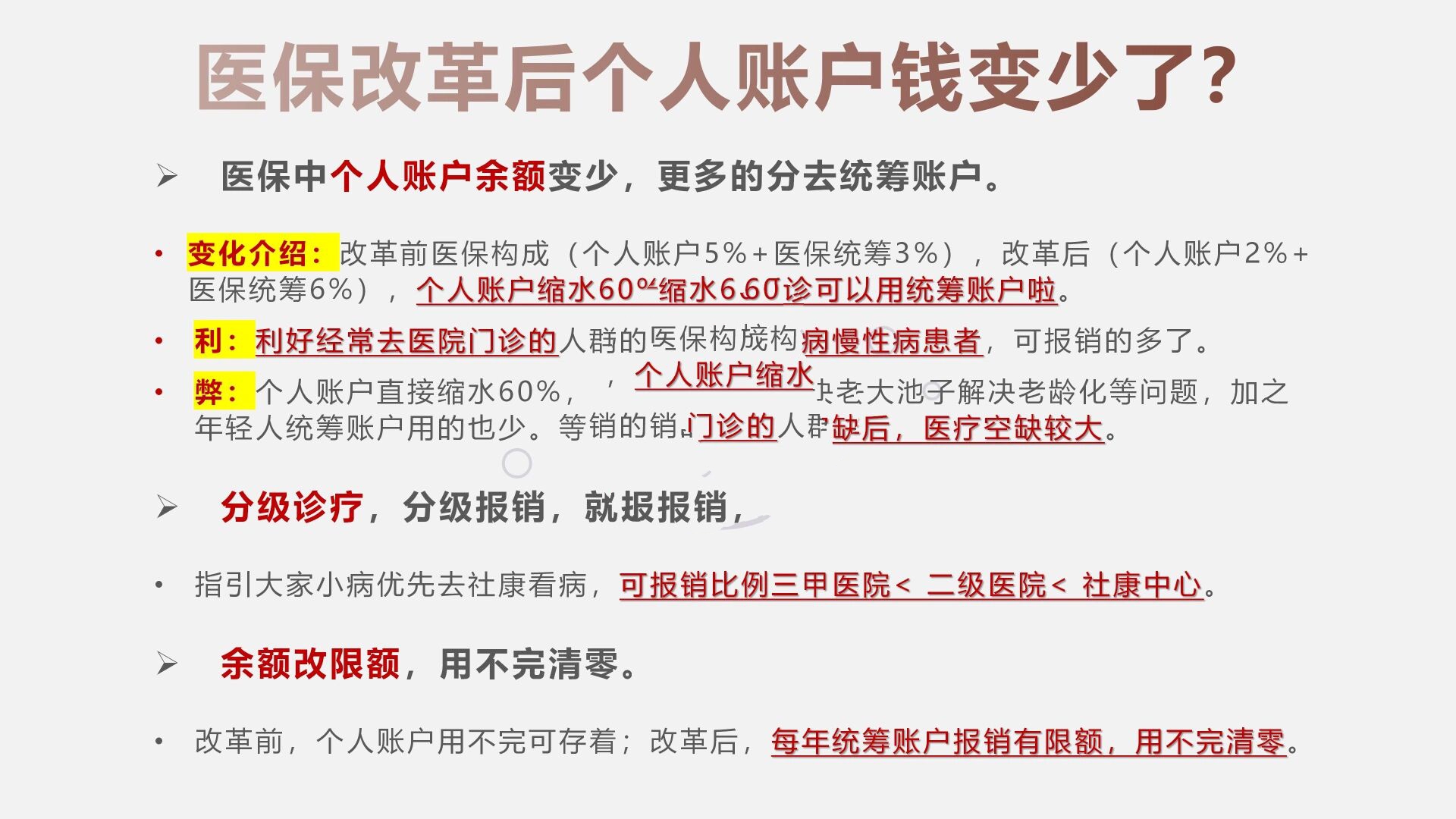 攀枝花最新深圳医保个人账户的钱怎么提取方法分析(最方便真实的攀枝花深圳医保个人账户余额可以提现吗方法)
