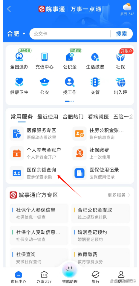 攀枝花最新怎么查询个人医保卡余额方法分析(最方便真实的攀枝花医保卡余额在哪里查看方法)