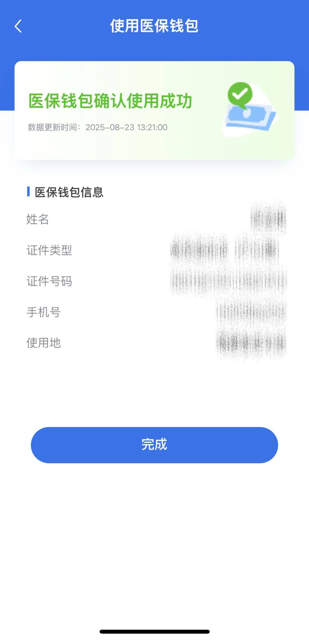 攀枝花最新医保个人账户余额取现方法分析(最方便真实的攀枝花医保个人账户余额取现北京方法)