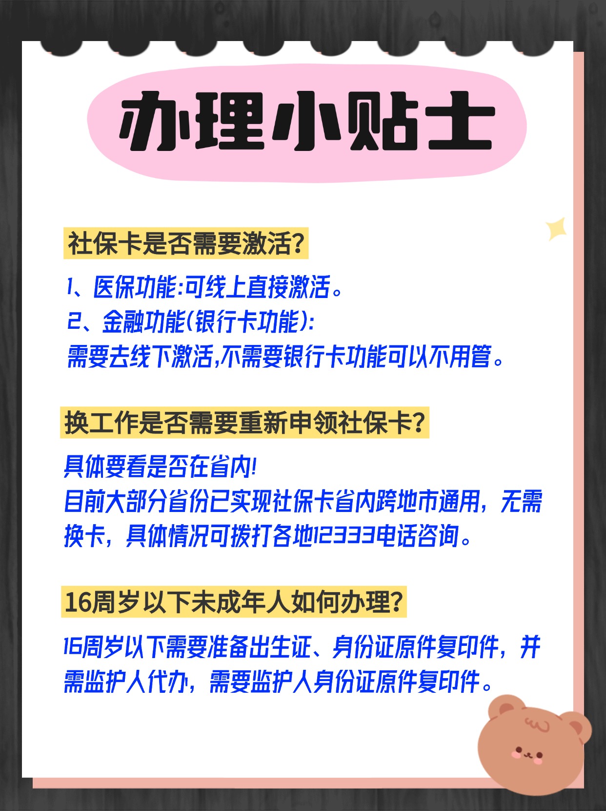 攀枝花最新医保卡取钱最简单方法方法分析(最方便真实的攀枝花医保卡取钱最简单方法
方法)