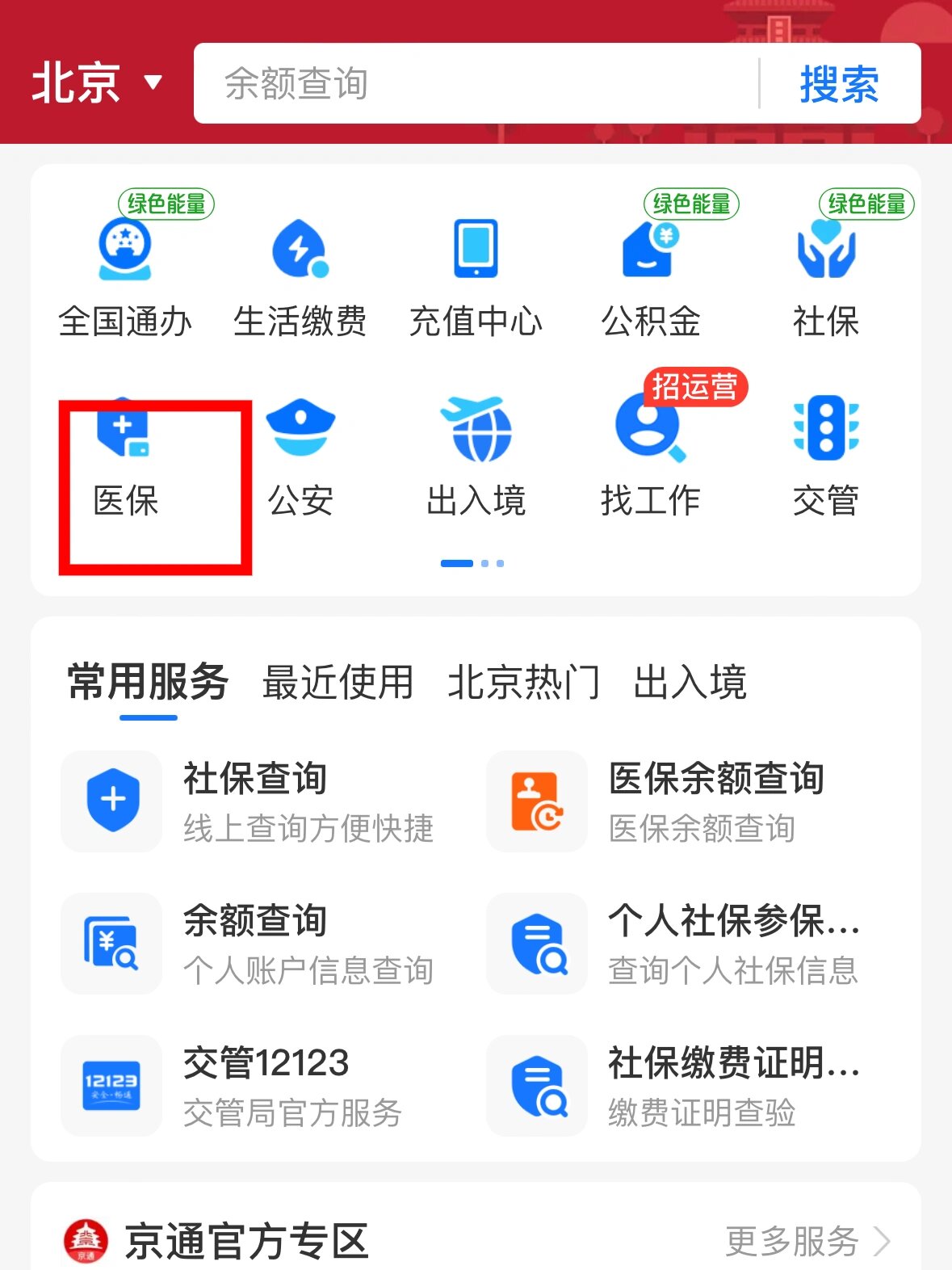 攀枝花最新医保卡提取现金方法支付宝方法分析(最方便真实的攀枝花支付宝 医保 提现方法)