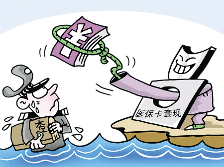 攀枝花最新广州医保卡如何套现方法分析(最方便真实的攀枝花广州医保卡套取现金操作方法)